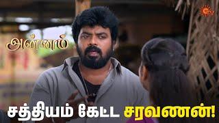 வண்டி வாங்கி கொடுத்த அன்னம் | Annam - Semma Scenes | 27 Dec 2024 | Tamil Serial | Sun TV