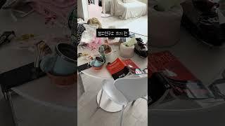 청소연구소 before & after