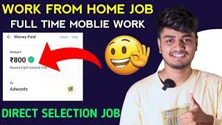 Best Work From Home Jobs 2024 | No Interview Part Time Job | Online Chat Jobs | Freelancing Kannada