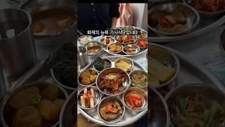 화제의 뉴욕 기사식당