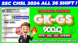 SSC CHSL GK ALL 36 SHIFT GK | MTS PYQ GS | 900+ GK प्रश्न  || SSC MTS 2023 ALL SHIFT GK | SSC MTS