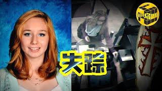 【小烏說案】監控錄像中離奇消失的少女，無數線索，卻讓警方理不出任何頭緒...撲朔迷離的麥凱拉.巴莉失踪案[腦洞烏托邦 | 小烏 | Xiaowu]