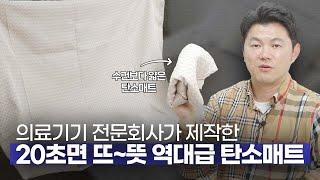 이 탄소매트 하나면 이제 겨울마다 고민할 필요 없습니다