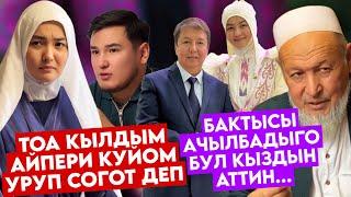 Эх ТАГДЫРАЙПЕРИ КҮЙӨМ УРУП СӨГӨТ ДЕПИНТЕРНЕТке ЧЫГАРЫП САЛДЫ🫢КҮЙӨӨДӨН БАКТЫСЫ АЧЫЛБАДЫ