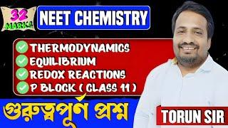 Supper Neet Chemistry 180/180||Neet Chemistry In Bengali||Questions & Ans Discussion||Torun Sir