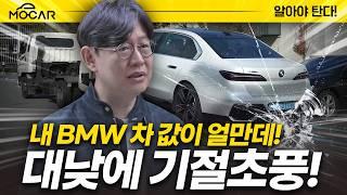 "제 BMW i7 고장나자마자 견인차가 달려와서 끌고 갔어요!"