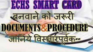 ECHS SMART CARD बनवाने को जरूरी  DOCUMENTS & PROCEDURE  जानिये विस्तारपूर्वक--