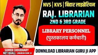 Library personnelRanganathan staff formulalibrary science|rajasthan librarian vacancy|by sumer sir