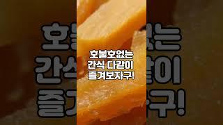 순천에가면 먹어야할 간식 2가지