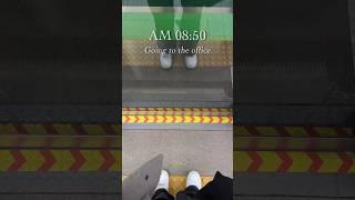 지극히 현실적인 30대 직장인의 하루🫨 #shorts #일상 #직장인브이로그