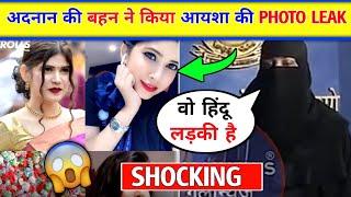 Adnaan Shaikh Sister LEAK adnaan Wife photos| Adnaan Shaikh Beat His Sister। Adnan Shaikh wife