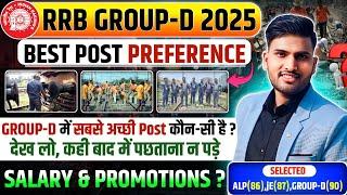 RRB GROUP -D 2025 , BEST POST कौन सी है, 90 Marks वाले अभी तक रो रहे हैं #groupd #groupd2025