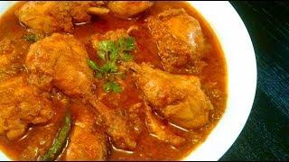 Chicken Curry Recipe | Simple Chicken Curry for Beginners | by Delhi Cookbook