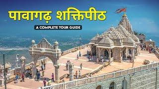 Pavagadh Shaktipeeth | પાવાગઢ યાત્રા | पावागढ़ यात्रा | Pavagadh Mahakali Temple Complete Tour Guide