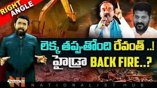 Will HYDRA Demolition Backfire for Revanth Reddy Government? | Nationalist Hub