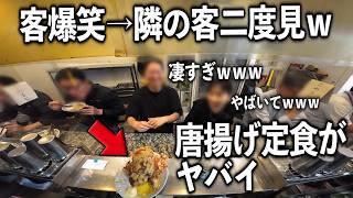 【大阪】出てきたら100%客全員が笑ってしまう悪魔すぎる唐揚げ定食がヤバい