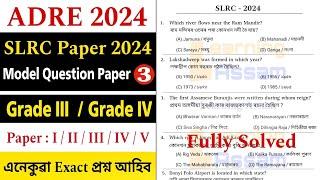 ADRE Model Question Paper 2024 || ADRE Grade III & IV || SLRC 2024 || 3rd Paper || Learning Assam