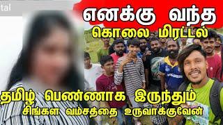 எனக்கு கொலைமிரட்டல் விடுத்த திருகோணமலை பெண் / Day 92 25 District Walk   / Tamil bros