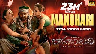 Manohari [4K] Full Video Song | Baahubali (Telugu) | Prabhas, Rana, Anushka, Tamannaah | Bahubali