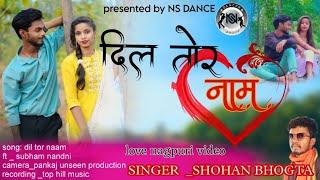 #Video | Dil Tor Naam | Nagouri Love Song | Ft Nandini Shubham | New #Dance  Video 2024 ||