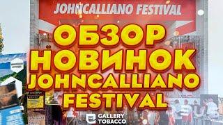 ОБЗОР НОВИНОК С JOHN CALLIANO FESTIVAL ОТ GALLERYTOBACCO