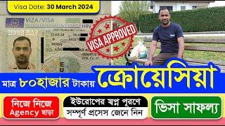 "আমি যেভাবে মাত্র ৮০হাজার টাকায় ক্রোয়েশিয়া আসলাম"- Croatia Work Permit Visa from Bangladesh 2024