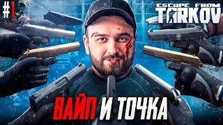 ЖИЗНЬ ГЛАЗАМИ НОВИЧКА В Escape From Tarkov #1. РОЗЫГРЫШ КЛЮЧЕЙ ТАРКОВ