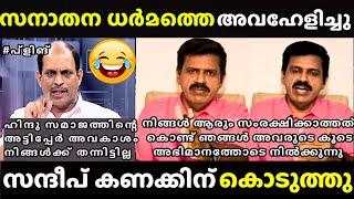 പുതിയ നരേറ്റീവ് ആയിട്ട് വന്നതാ | Sandeep Warrier vs Jyothikumar| Debate Troll malayalam