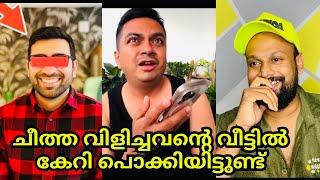 ആളെ കിട്ടിയിട്ടുണ്ട്  | Tech travel eat | Sujith Bhakthan