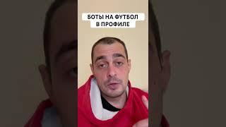 Стратегия на футбол тотал голов #футбол