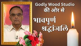 Brahmakumaris Godlywood Studio pays heartiest tribute to BK Dr. Prem Masand Bhai Ji-the divine soul