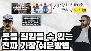 2-30대 남자분들, 진짜 이것들만 보셔도 됩니다