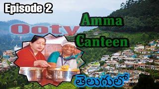 Amma Canteen || Ooty || Nilgiri Mountains || Dr. Jayalalithaa || Season 1 || Episode 2