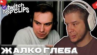 ЛАГОДА СМОТРИТ: Топ клипы с Twitch | САСАВОТ ПРО СПОКОЙНИЧА и ЛУЧШИЕ СОВМЕСТНЫЕ МОМЕНТЫ