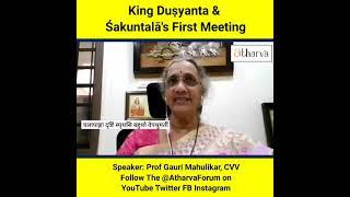 Abhigyan Shakuntalam - Mahakavi Kalidasa Describes King Dushyant and Shakuntala's First Meeting