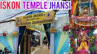 झांसी में इस्कॉन मंदिर कहां है?// ISKON TEMPLE LOCATION IN JHANSI.