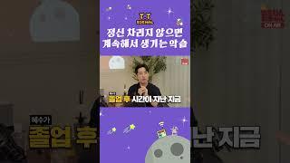 내 시절 사라진 악습이 부활했다...!