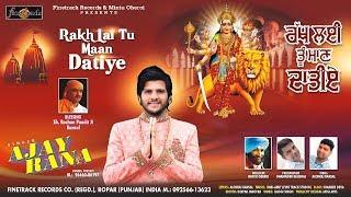 Rakh Lai Tu Mann Datiye/Singer.Ajay Rana/New Bhajan 2019/Finetrack Records