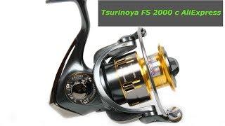 Рыболовная катушка Tsurinoya fs2000