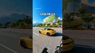 #외계인이 만든 포르쉐 #바린이 #바이크 #포르쉐911타르가 #f800gs #porsche911 targa 4 gts #bike #라이딩 #오픈에어링