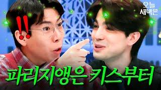 선생님 진도가 너무 빨라요｜톡파원 25시｜JTBC 240108 방송 외