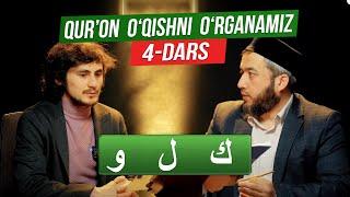 Qur'on o'qishni o'rganamiz 4 - Dars | Muallimi soniy | @Bolajon RTV