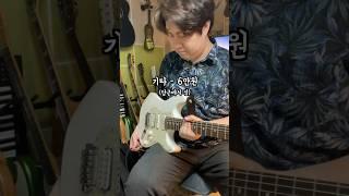 최대한 싸고 저렴하게 기타치기...(끝까지봐야함)