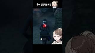 팀킬 미수