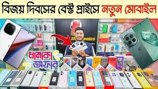 Mobile Phone Price In Bangladesh  New Mobile Phone Price In BD 2024  Unofficial Phone Price In BD