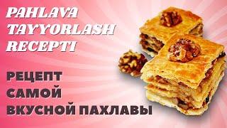 Og'izda eriydigan, mazali Paxlava | Begoyim oshxonasi |Тающая во рту, вкуснейшая пахлава