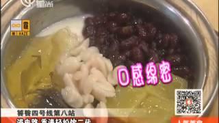 20131206《人气美食》完整版：雍记港式茶餐厅+陈渔落宴+澳拜客牛排+大碗面+京城卤肉卷