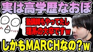 【雑談】実は高学歴だったおぼの話【k4sen】【2022/06/23】