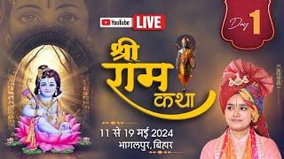 LIVE DAY 1 || Ram katha || भागलपुर (बिहार) || Devi Chandrakala Ji || Bhakti Tv | #ramkatha