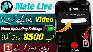 Mate Live App | Mate Live App Video Upload Kaise Kare | Mate Live Video Uploading Problem